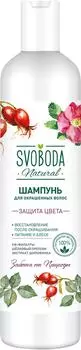 Шампунь для волос Svoboda Защита цвета для окрашенных волос 430мл