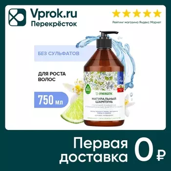 Шампунь для волос Synergetic Глубокое очищение и тонизирование роста 750мл