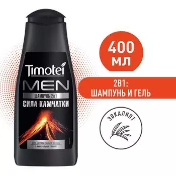 Шампунь для волос Timotei Men Эвкалипт 2в1 400мл