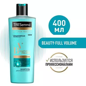 Шампунь для волос Тресемме Превосходный объем 400мл