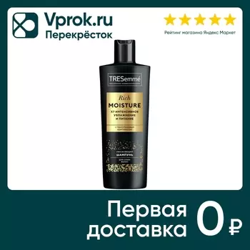 Шампунь для волос Тресемме Интенсивное увлажнение 400мл