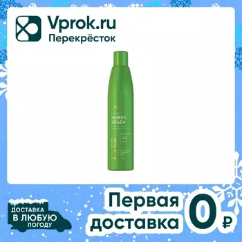 Шампунь Estel CUREX VOLUME Живой объем для склонных к жирности волос 300мл