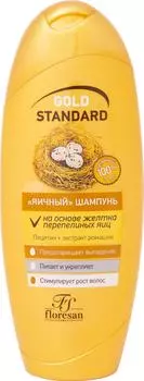 Шампунь Floresan Gold Standart Яичный 300млс доставкой!