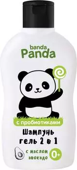 Шампунь-гель детский Banda Panda с маслом авокадо 250мл