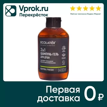 Шампунь-гель для душа Ecolatier Extra Fresh Men 2в1 400мл
