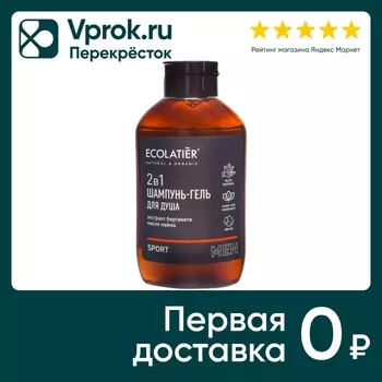 Шампунь-гель для душа Ecolatier Sport Men 2в1 400мл