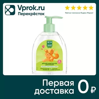 Шампунь-гель для купания Чистая Линия детский с ромашкой и алоэ 520мл