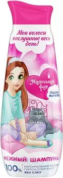 Шампунь Happy moments Маленькая фея детский нежный 380мл