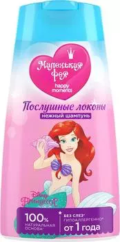 Шампунь Happy Moments Маленькая фея Послушные локоны 240мл