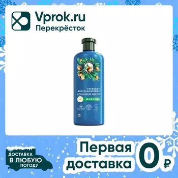 Шампунь Herbal Essences аргановое масло 350мл