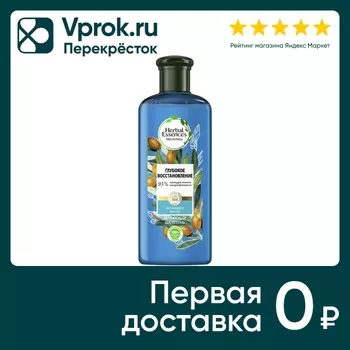 Шампунь Herbal Essences Марокканское аргановое масло 250мл