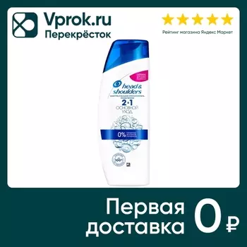 Шампунь и бальзам-ополаскиватель для волос Head&Shoulders Основной Уход 200мл (упаковка 2 шт.)