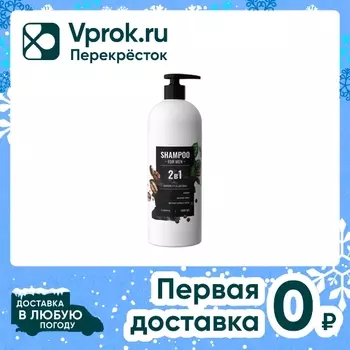 Шампунь и гель для душа Fabrik Cosmetology 2в1 мужской 1л