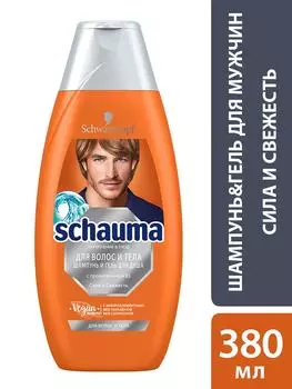 Шампунь и гель для душа Schauma Сила волос и свежесть тела 380мл