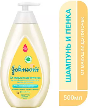 Шампунь и пенка Johnsons baby От макушки до пяточек для детей 500мл