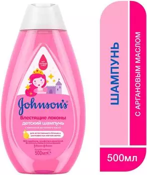 Шампунь Johnsons baby Блестящие Локоны 500мл