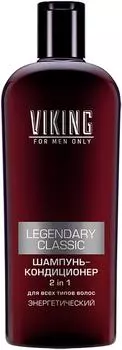 Шампунь-кондиционер для волос Viking Legendary Classic 2in1 энергетический 300мл