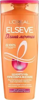 Шампунь Loreal Paris Elseve Длина Мечты 250мл