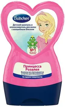 Шампунь-ополаскиватель детский Bubchen Принцесса Розалея 230мл