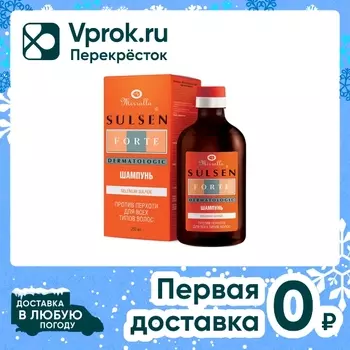Шампунь Сульсен Форте 500мл - Vprok.ru Перекрёсток