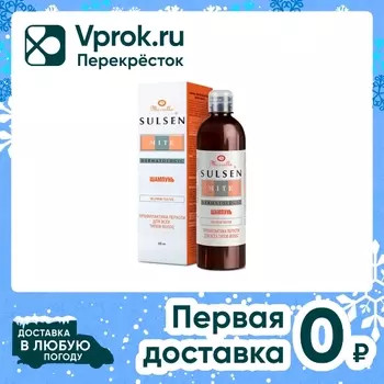 Шампунь Сульсен Мите 500мл - Vprok.ru Перекрёсток