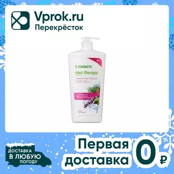 Шампунь SYNERGETIC Hair Therapy себорегулирующий 900мл