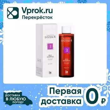 Шампунь терапевтический №3 System 4 для ежедневного применения 250мл