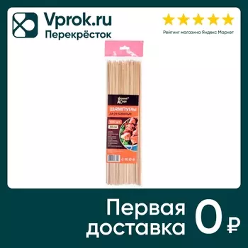 Шампуры Домашний Cундук деревянные 30см 100шт