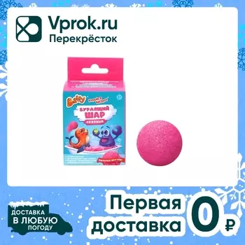 Шар Baffy бурлящий с сюрпризом Розовый. Закажите онлайн!