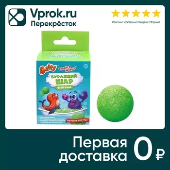 Шар Baffy бурлящий с сюрпризом Зеленый. Закажите онлайн!