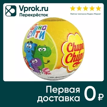 Шар Chupa Chups шоколадный с игрушкой-сюрпризом 20г