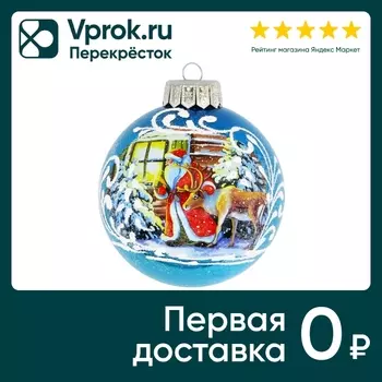 Шар елочный Коломеев Дед Мороз с оленем 10смс доставкой!