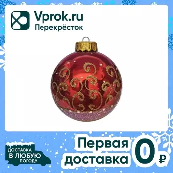 Шар елочный Коломеев Графика 74 10см. Доставим до двери!