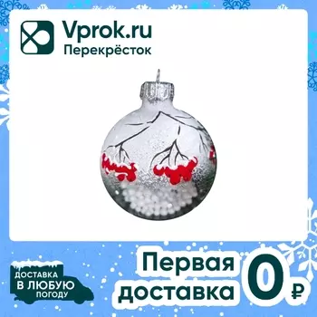 Шар елочный Коломеев Рябина на снегу 6.5смс доставкой!