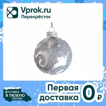 Шар елочный Magic Time 8*9*8см - Vprok.ru Перекрёсток