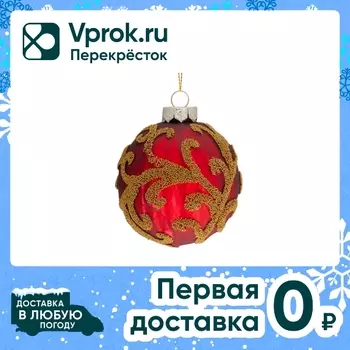 Шар елочный Magic Time 8*9*8см - Vprok.ru Перекрёсток