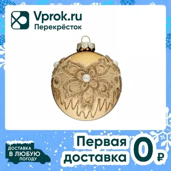 Шар елочный Magic Time 8*9*8см - Vprok.ru Перекрёсток