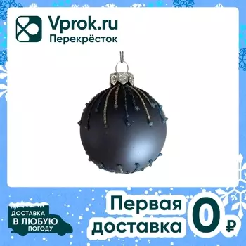 Шар елочный Magic Time 8*9*8см - Vprok.ru Перекрёсток