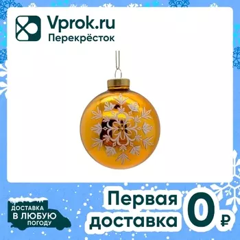 Шар елочный Miland Ледяная пушинка 6см. Закажите онлайн!