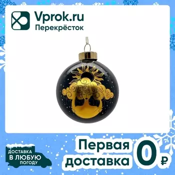 Шар елочный Miland Лунная богиня 8см. Доставим до двери!