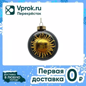 Шар елочный Miland Лунный месяц 8см. Доставим до двери!