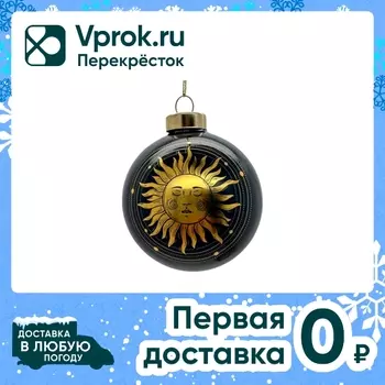 Шар елочный Miland Поцелуй луны 8см. Доставим до двери!