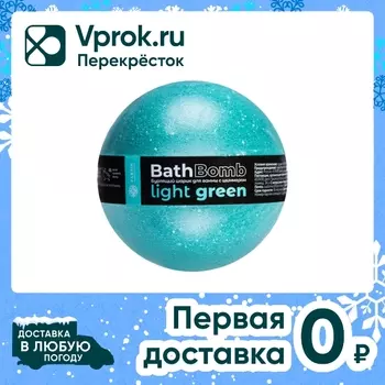 Шарик бурлящий для ванны Fabrik Cosmetology Light Green с шиммером 120г