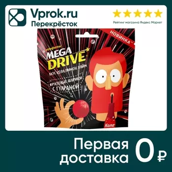 Шарики Mega Drive фруктовые с гуараной и ароматом Кола-Лимон-Лайм 55г