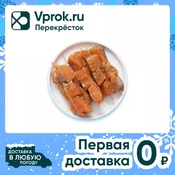 Шашлык из семги - Vprok.ru Перекрёсток
