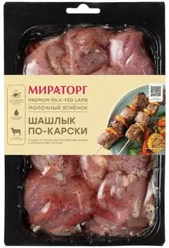 Шашлык Мираторг по-карски из ягнятины Молочный ягненок 700г