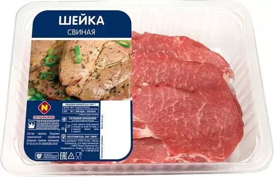 Шейка свиная Останкино 400г - Vprok.ru Перекрёсток