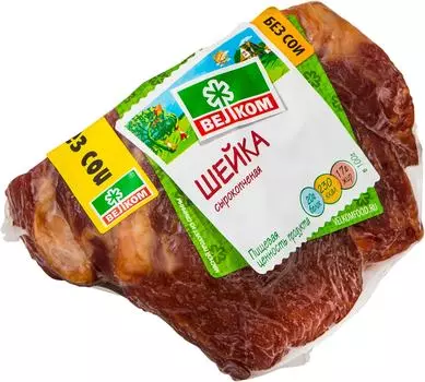 Шейка Велком сырокопченая 350г