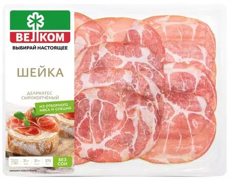 Шейка Велком сырокопченая из свинины 70гс доставкой!