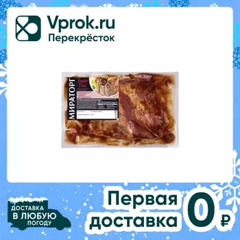 Шея Мираторг в маринаде с пряными травами По-кавказски 1кг